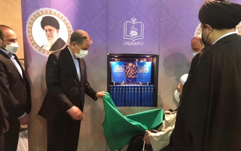 Imam Khomeini encyclopedia unveiled