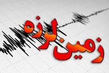 زلزله ای به بزرگی ۴ ریشتر حوالی شوقان  در استان خراسان شمالی را لرزاند