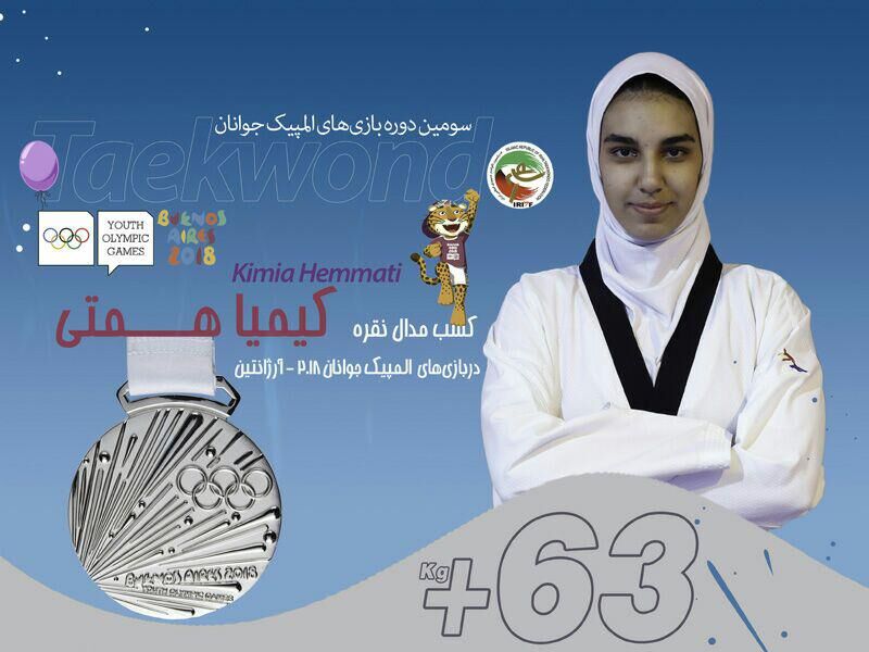 نایب قهرمان المپیک تکواندو: آمادگی شرکت در تمام رقابت ها را دارم