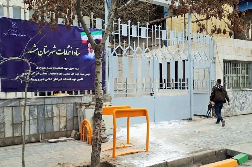 نام‌نویسی انتخابات مجلس در مشهد ۶۶ درصد بیشتر شد