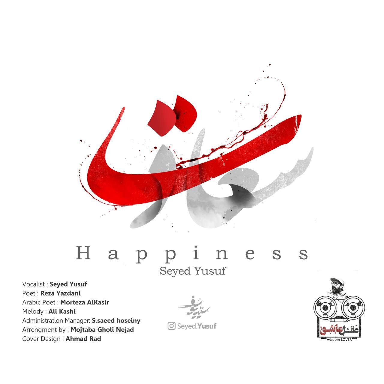 عاشقانه‌های شهید چمران در بازار مجازی موسیقی