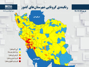 وضعیت کرونایی مازندران در بدترین زمان عادی شد