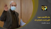 ربیعی: دولت نگاه تهدیدمحور به فناوری اینترنت ماهواره‌ای ندارد