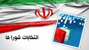 ثبت نام چهارهزار و ۳۵۷ نفر در انتخابات ششمین دوره شورای شهر در خوزستان