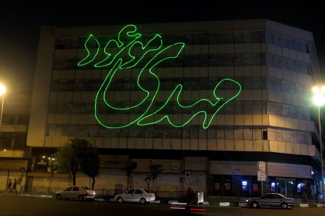 نورپردازی لیزری در میدان انقلاب تهران به مناسبت اعیاد شعبانیه