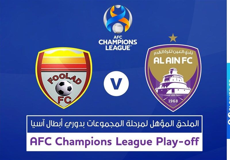 ریاض، میزبان دیدار فولاد و العین