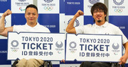 هزینه بلیت‌های خریداری شده المپیک توکیو بازگردانده می‌شود