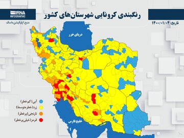 اسلام آبادغرب از نظر شیوع کرونا نارنجی شد