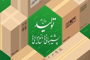 توجه به تولید و رفع موانع آن موجب تقویت اقتصاد داخلی می‌شود