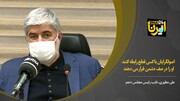 مطهری: اصولگرایان با کسی قطع رابطه ‌کنند او را در صف دشمن قرار می‌دهند