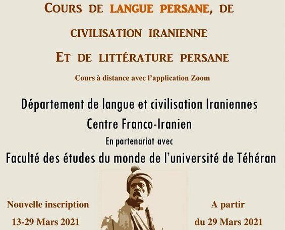 Cours francophones de "langue et littérature persanes et de civilisation iranienne"