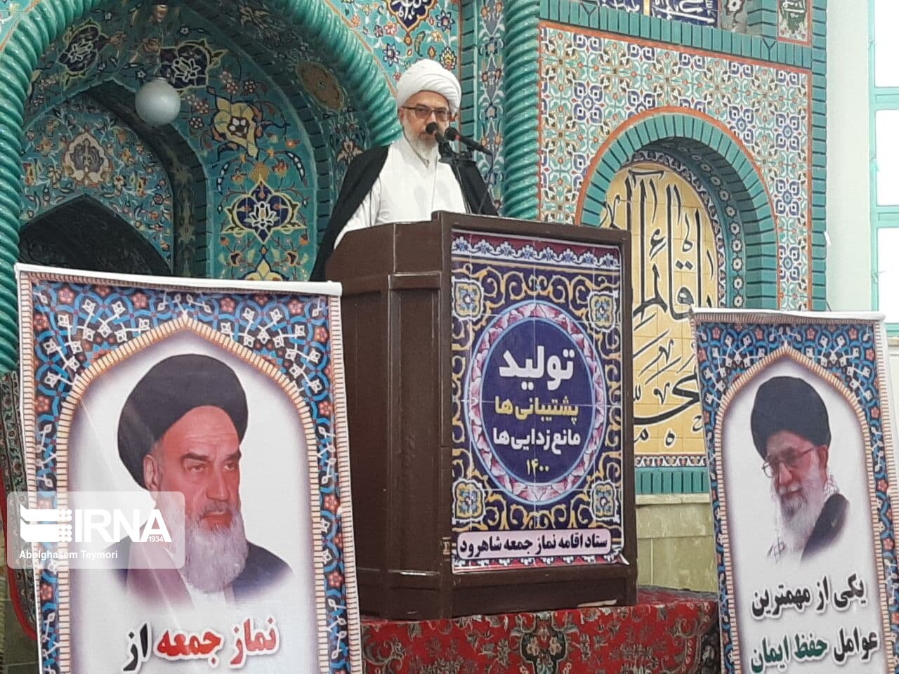 امام جمعه موقت شاهرود: تحقق شعار سال وظیفه همگانی است