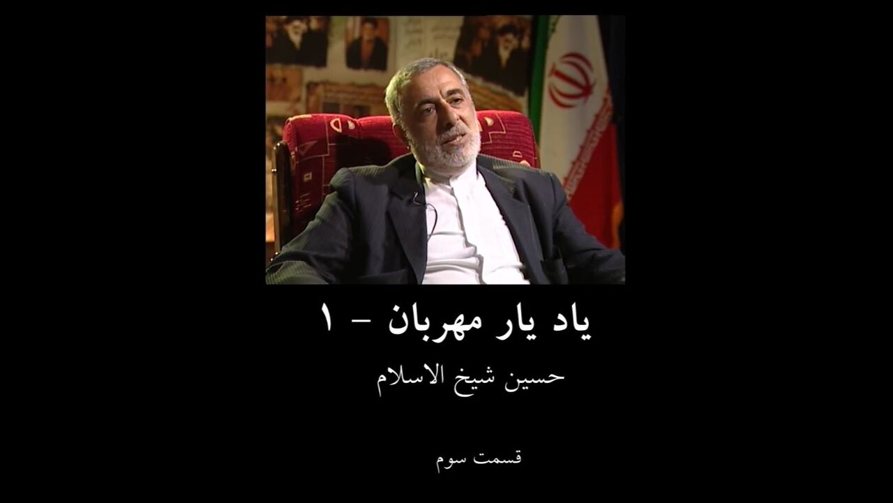 مستند «جناب برادر» - قسمت سوم