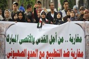  فعالان مغربی: علیه سازش با رژیم‌صهیونیستی تجمع کنید