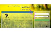 شروع ثبت نام آزمون ورودی استعدادهای درخشان 