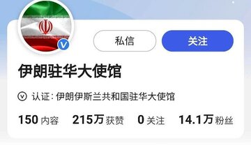 伊朗外交官走进新疆，听听他们怎么说！