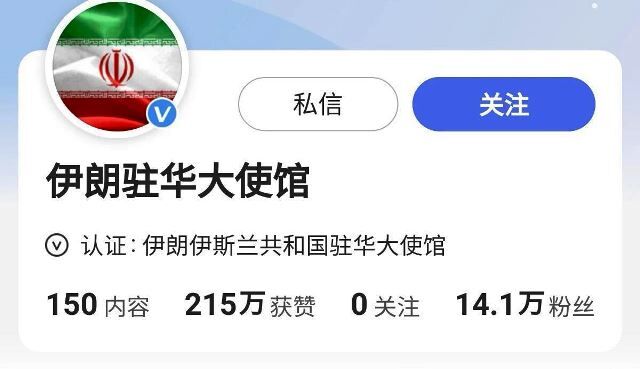 伊朗外交官走进新疆，听听他们怎么说！