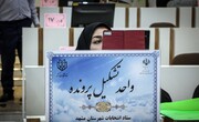 فعالیت ۱۰۰ هزار عامل اجرایی انتخابات در خراسان رضوی برنامه ریزی شده است