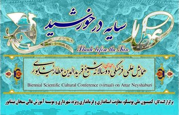Une conférence biennale sur Attar Neishaburi qui se tiendra en Iran