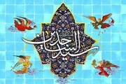 فراخوان یازدهمین کنگره بین‌المللی امام سجاد(ع) منتشر شد