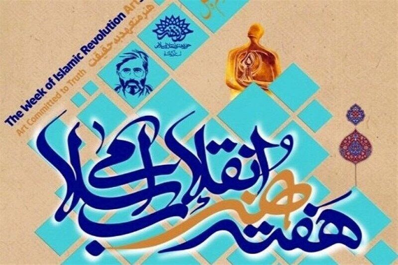 رییس ارشاد بروجرد:هنرمند باید احیاگر هنر اسلامی و ایرانی باشد