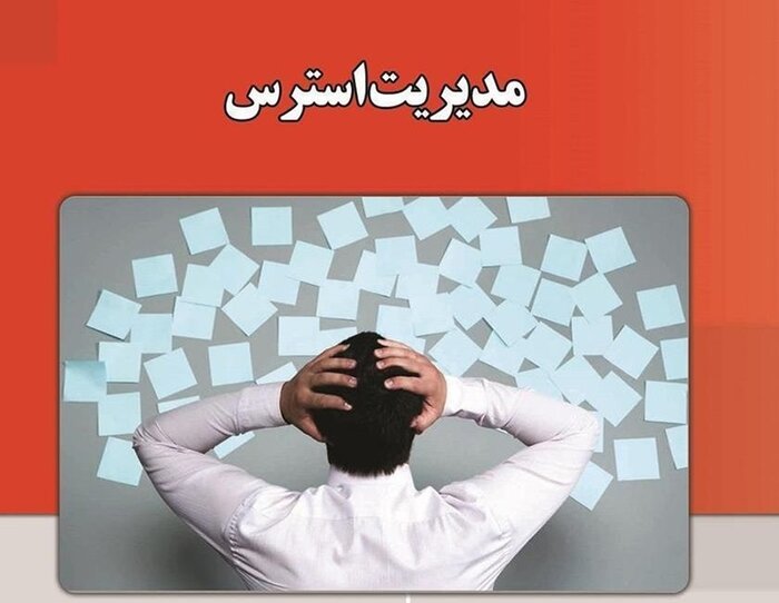 استرس و اضطراب اختلال تیک را افزایش می‌دهد