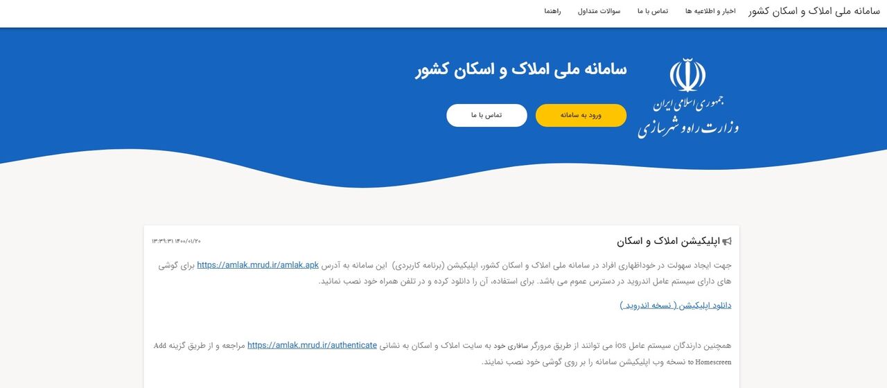 ثبت قراردادهای اجاره در سامانه راهکاری برای عادلانه‌کردن بازار مسکن است