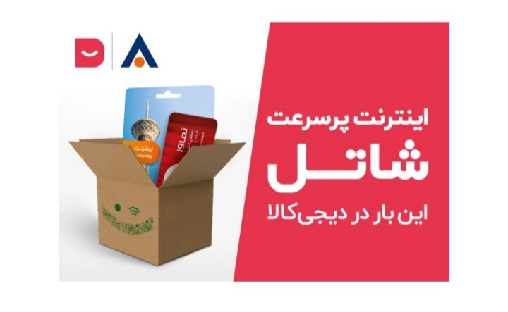 رازهایی برای خرید بهترین سرویس اینترنت پرسرعت ثابت