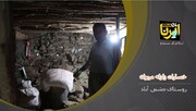 فیلم: خسارات زلزله در روستای جشنی آباد 