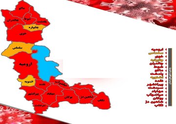 ۱۴ شهرستان آذربایجان‌غربی در وضعیت قرمز کرونایی قرار دارد