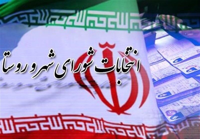 ۱۲هزار و ۷۷ نفر؛ داوطلبان نهایی شوراهای اسلامی روستا در آذربایجان‌غربی