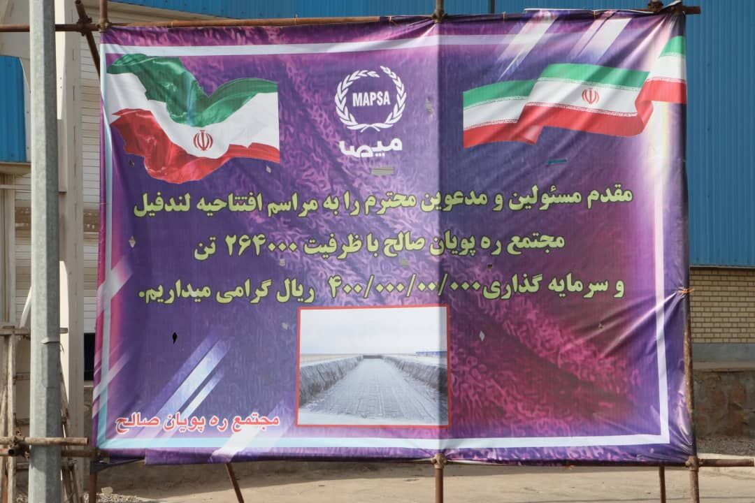 ۵ هزار طرح صنعتی در استان اصفهان در حال اجراست