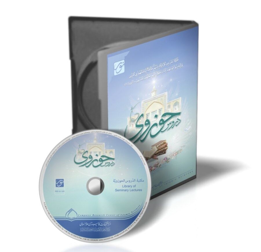 تحقق جنبش دیجیتالی در علوم انسانی اسلامی ضروری است