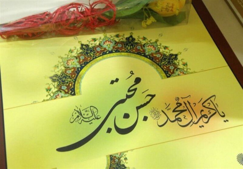 درس‌هایی از کرامت حضرت امام حسن (ع) در شبکه شاد البرز