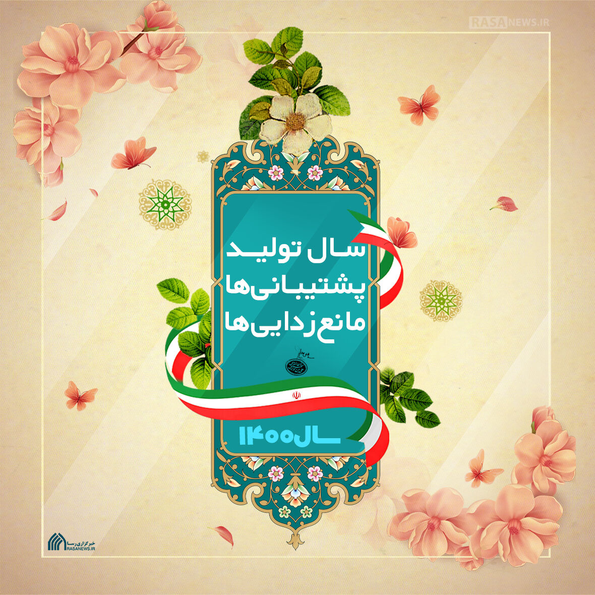 متولیان حوزه اقتصادی برای افزایش سرمایه گذاری همت بیشتری کنند 