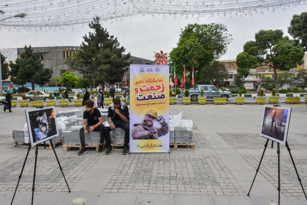 نمایشگاه «صنعت و زحمت» در اراک گشایش یافت