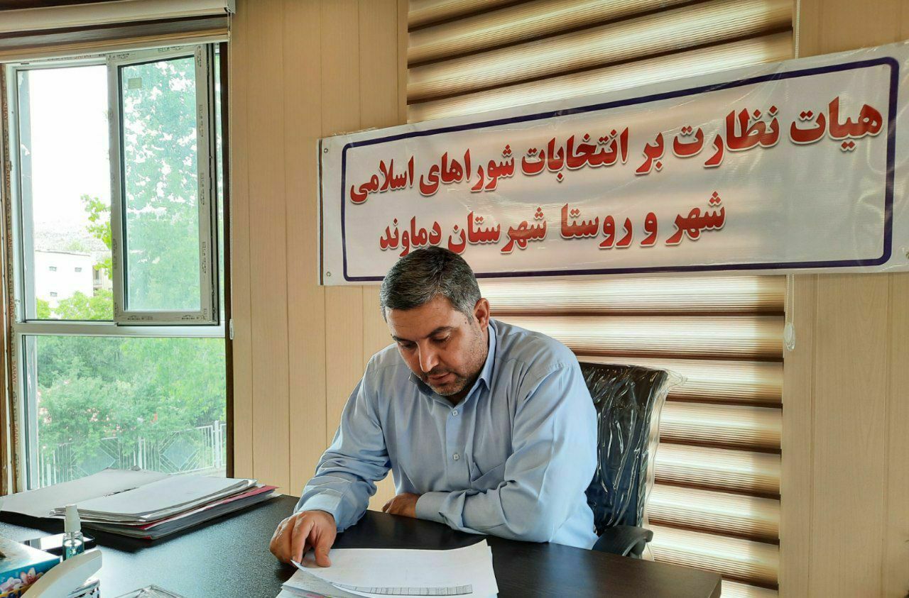 ۷۲ درصد از داوطلبان شورای شهر دماوند تایید شدند