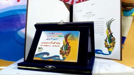 برگزیدگان دومین مهرواره منطقه‌ای ادبی طنز خلیج فارس معرفی شدند
