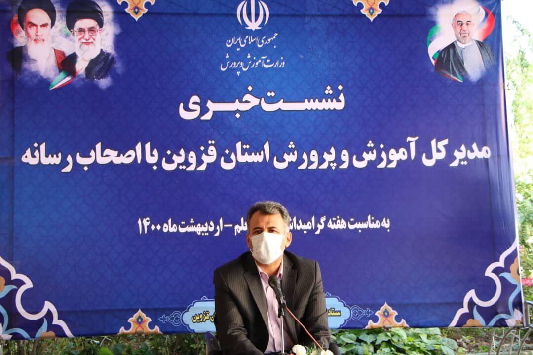 معلمان حق التدریس استان قزوین جذب می شوند