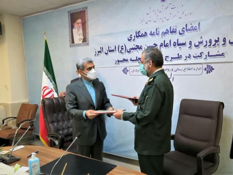 تفاهم نامه مشارکت در طرح تربیت محله محور در البرز منعقد شد