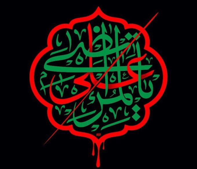 برگزیدگان طراحی پوستر تایپوگرافی کنیه امام علی (ع) معرفی شدند