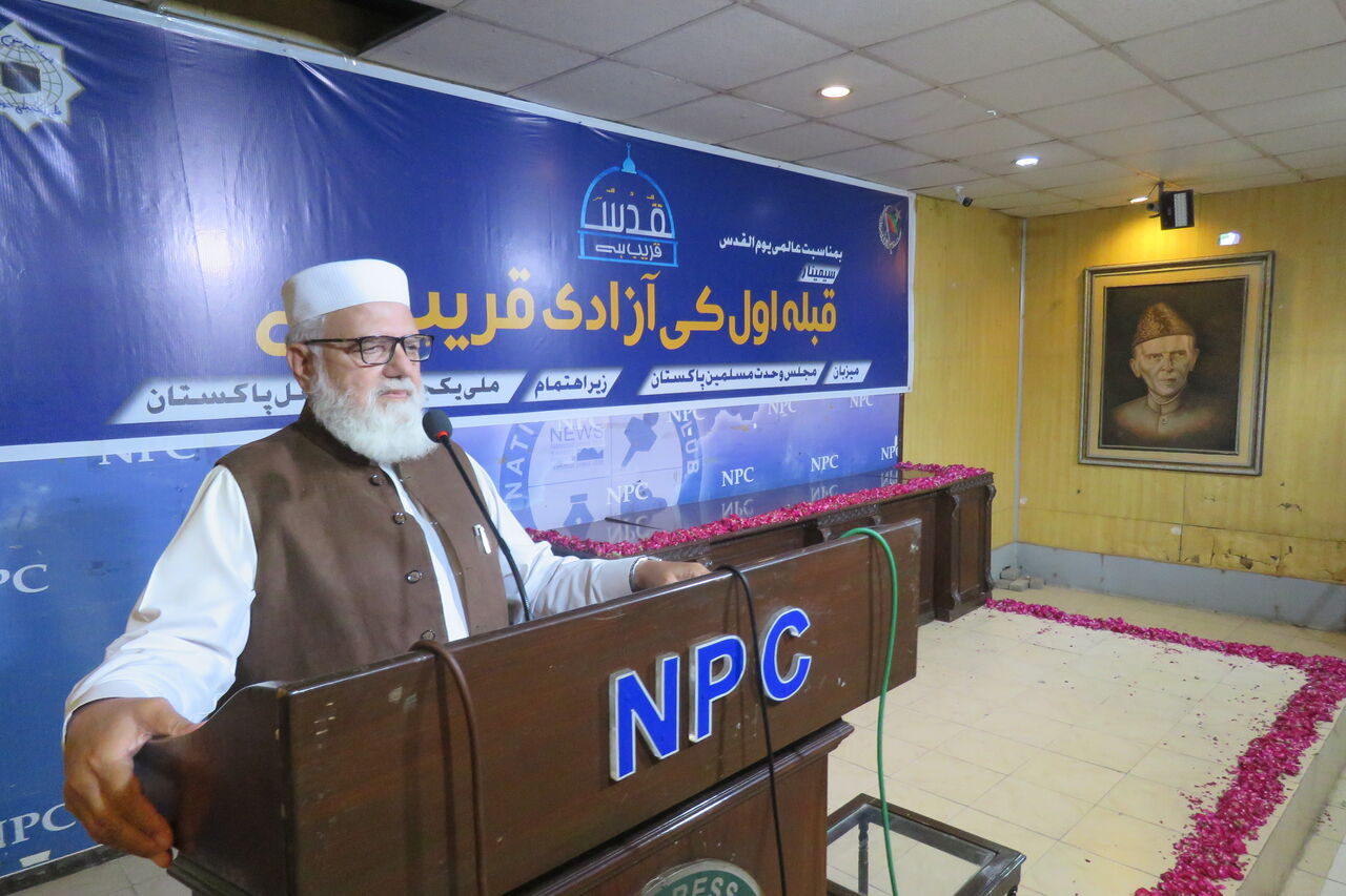 سمینار آزادی قدس در پایتخت پاکسـتان