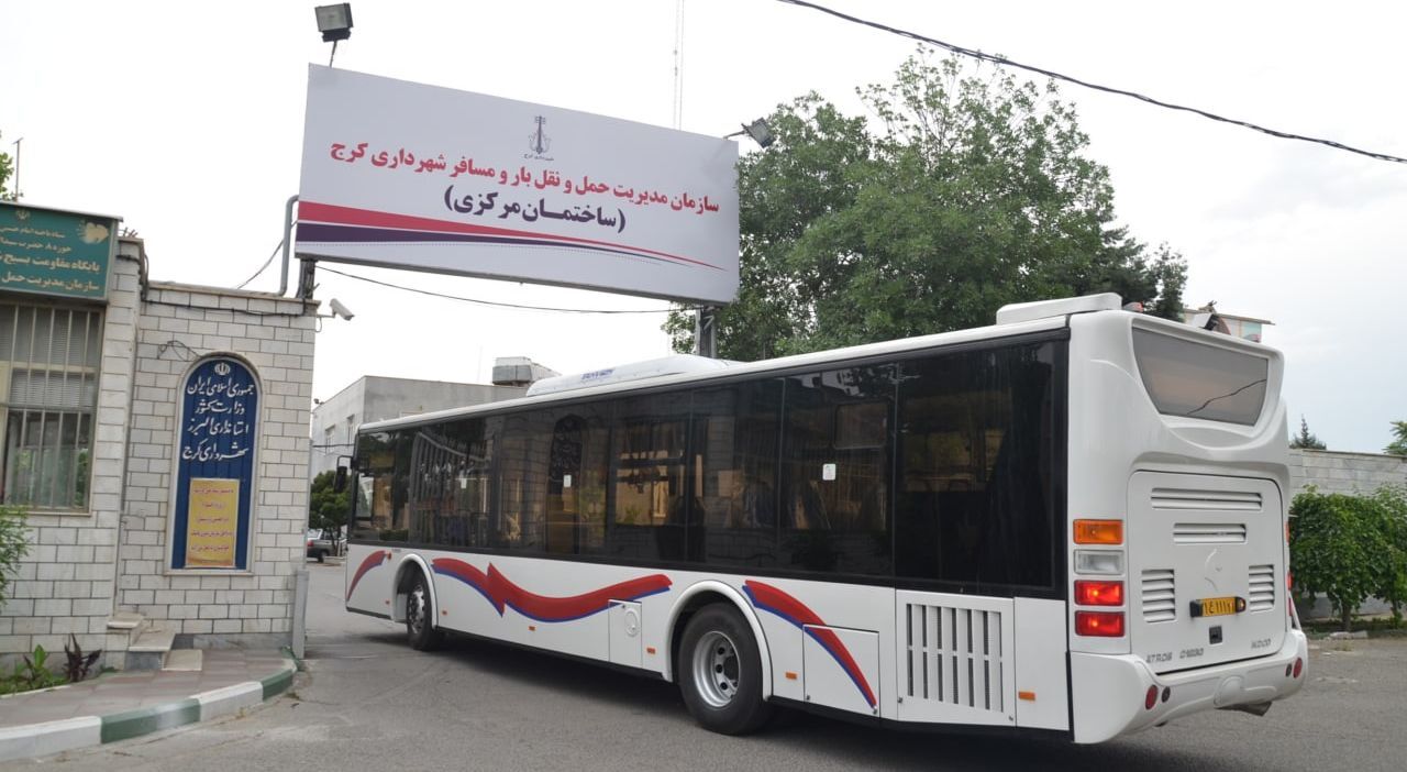 ۱۵ دستگاه اتوبوس جدید  برای شهر کرج خریداری شد