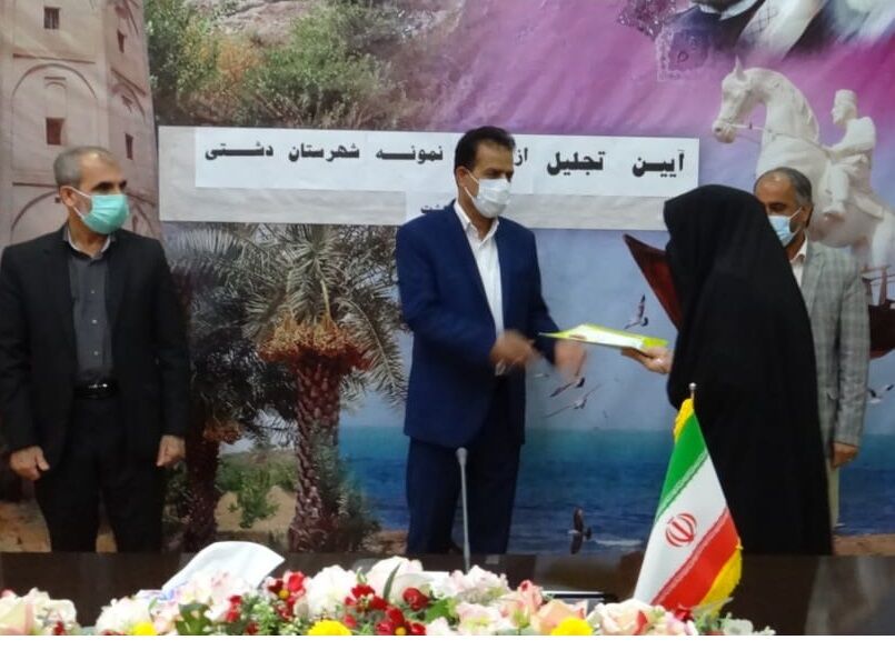 چند خبر کوتاه از شهرستان دشتی