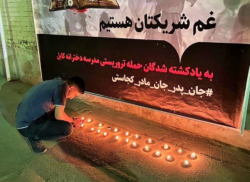 مشهدی‌ها با خانواده قربانیان حادثه تروریستی کابل همدردی کردند