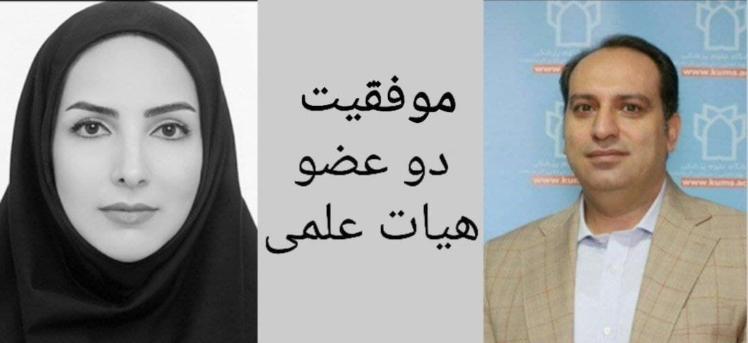 موفقیت جهانی 2 پژوهشگر کرمانشاهی در حوزه خواب