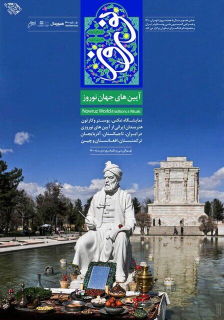 بازگشایی نمایشگاه «آیین‌های جهان نوروز» در فرهنگسرای نیاوران