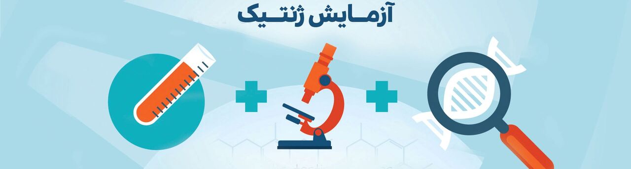 درمانگاه تخصصی ژنتیک کهگیلویه و بویراحمد ۹۵ درصد پیشرفت فیزیکی دارد 