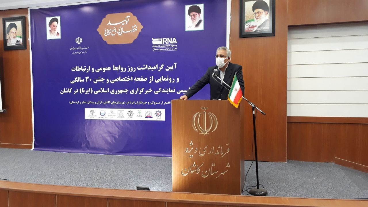 راه‌اندازی صفحه ایرنا کاشان، این خطه را بهتر به جهان معرفی خواهد کرد