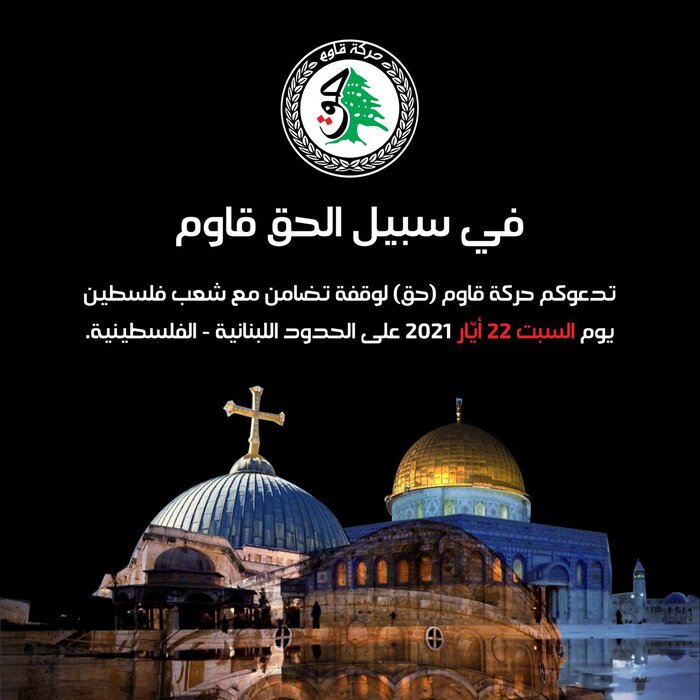 دعوت نهادهای ملی و سیاسی فلسطین به برگزاری تجمع اعتراضی 